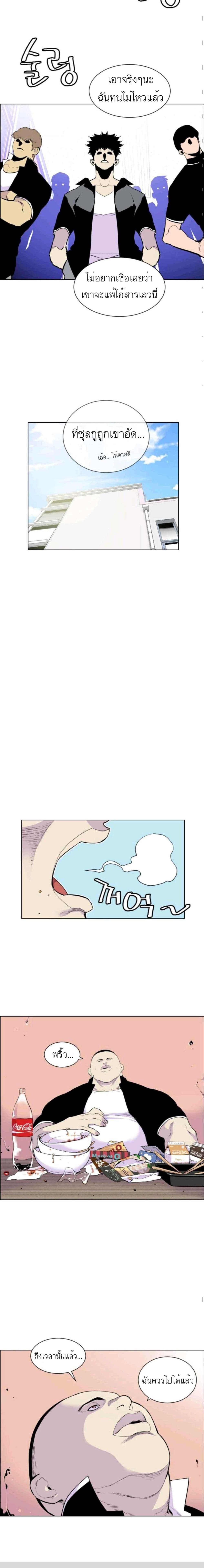 Gang School page 4
