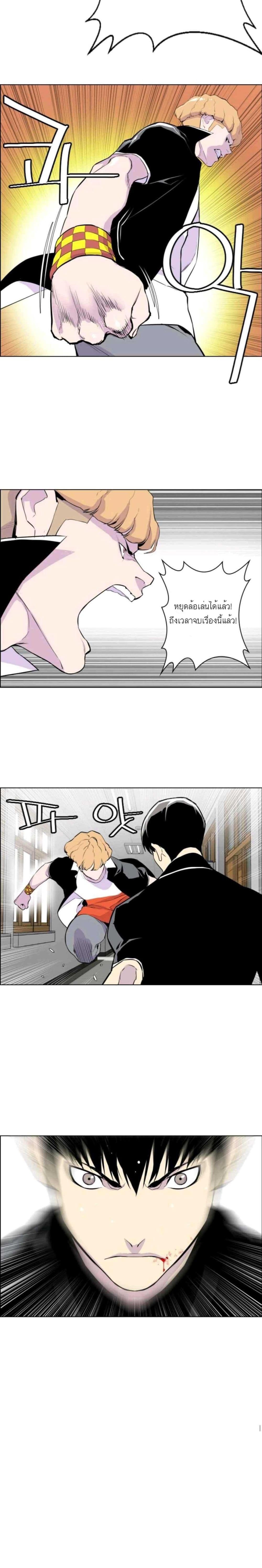 Gang School page 6