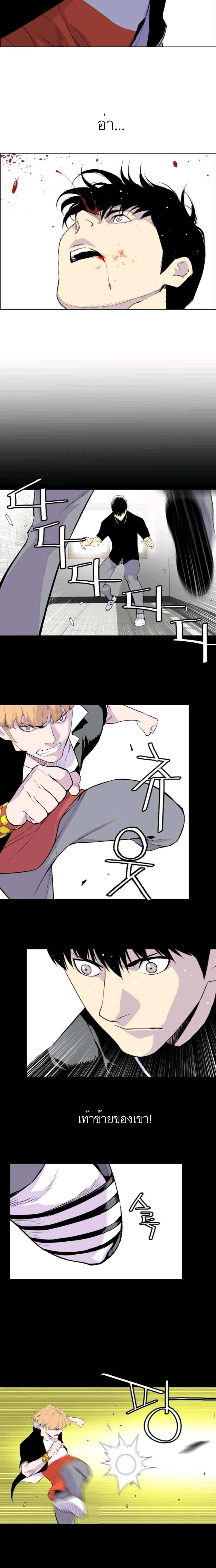 Gang School page 10