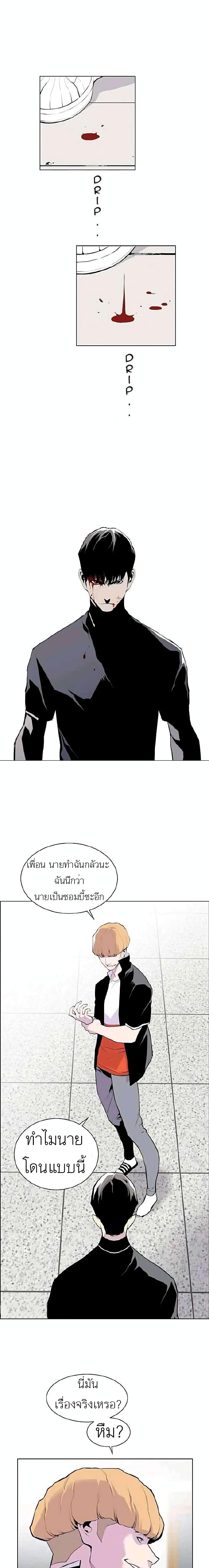 Gang School page 1