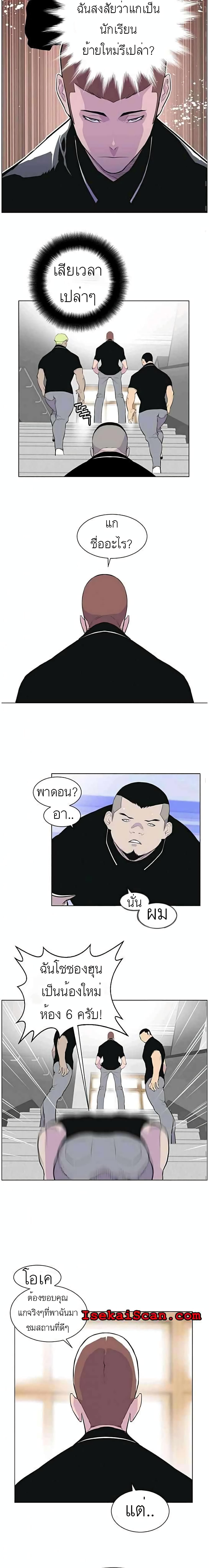 Gang School page 3