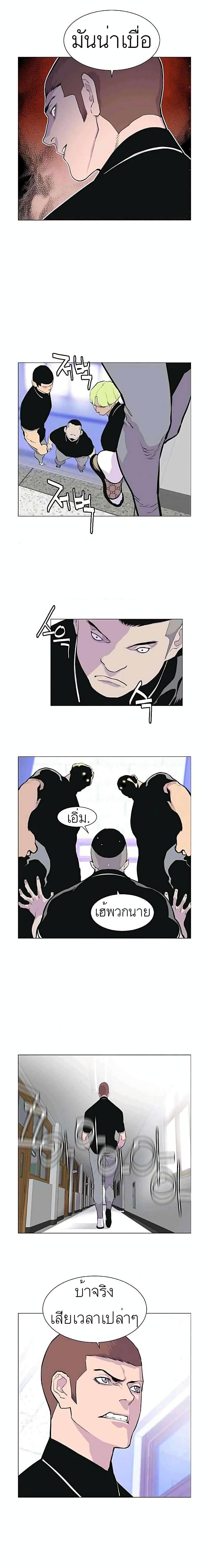 Gang School page 4