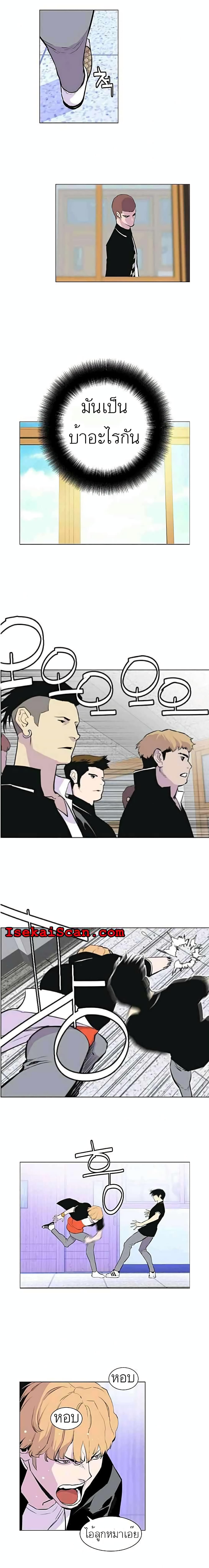 Gang School page 5