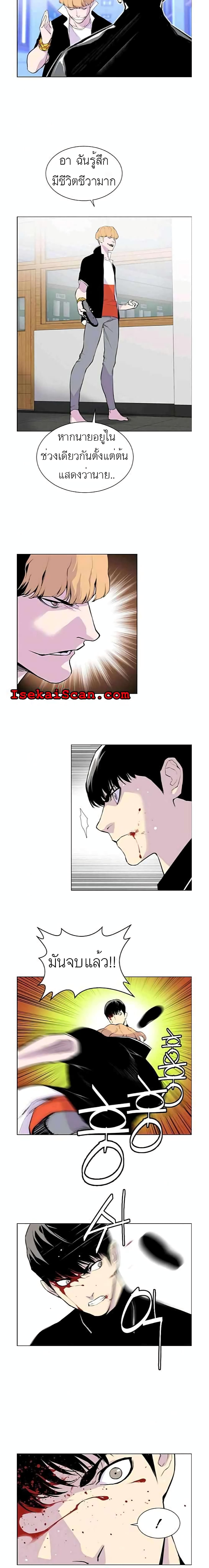 Gang School page 8