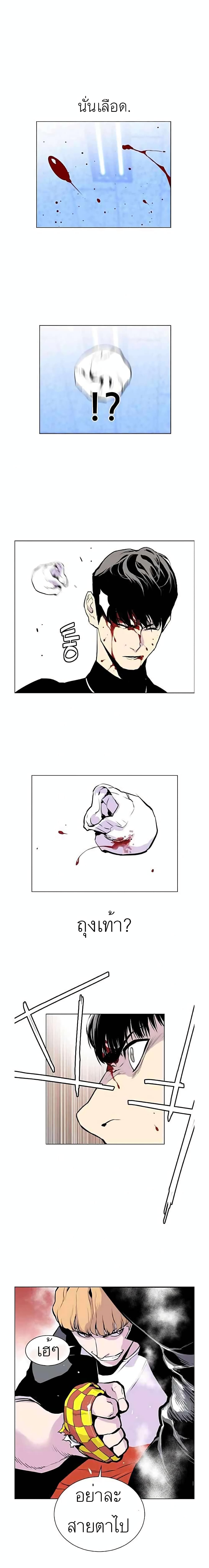 Gang School page 9