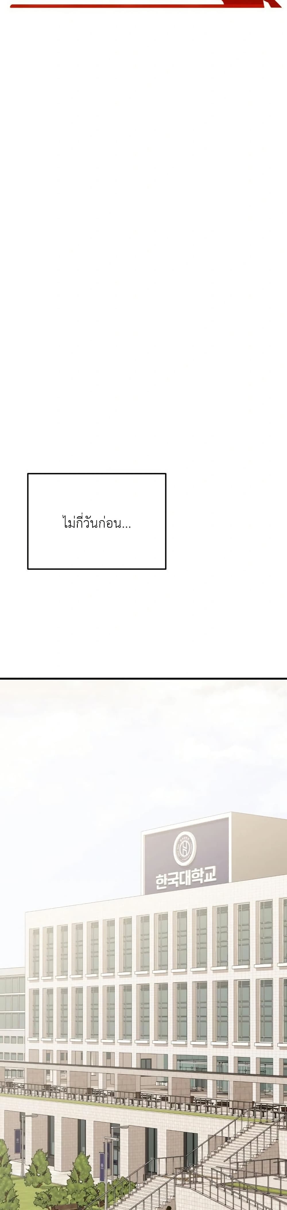 Gangmaji page 8