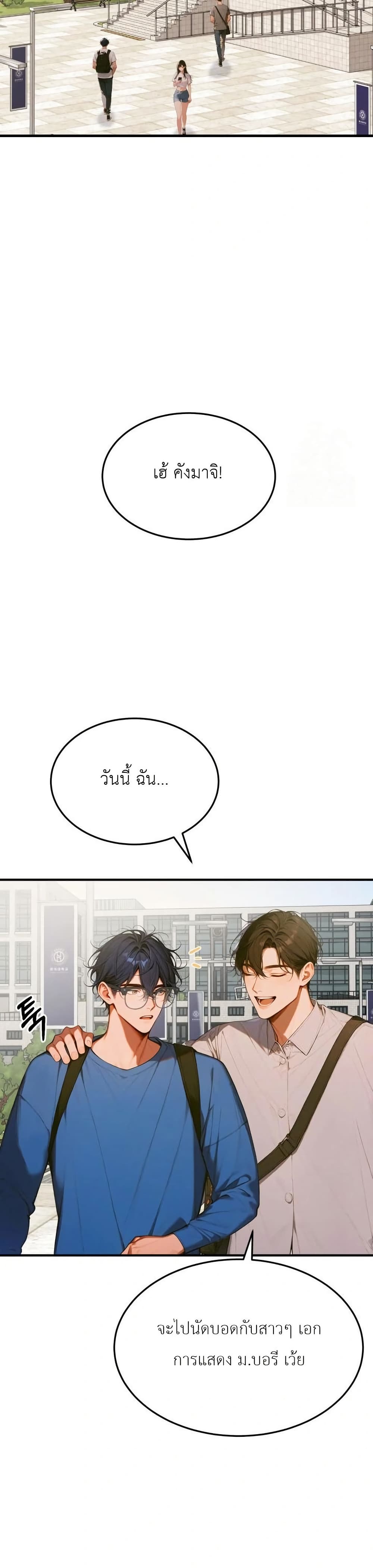 Gangmaji page 9
