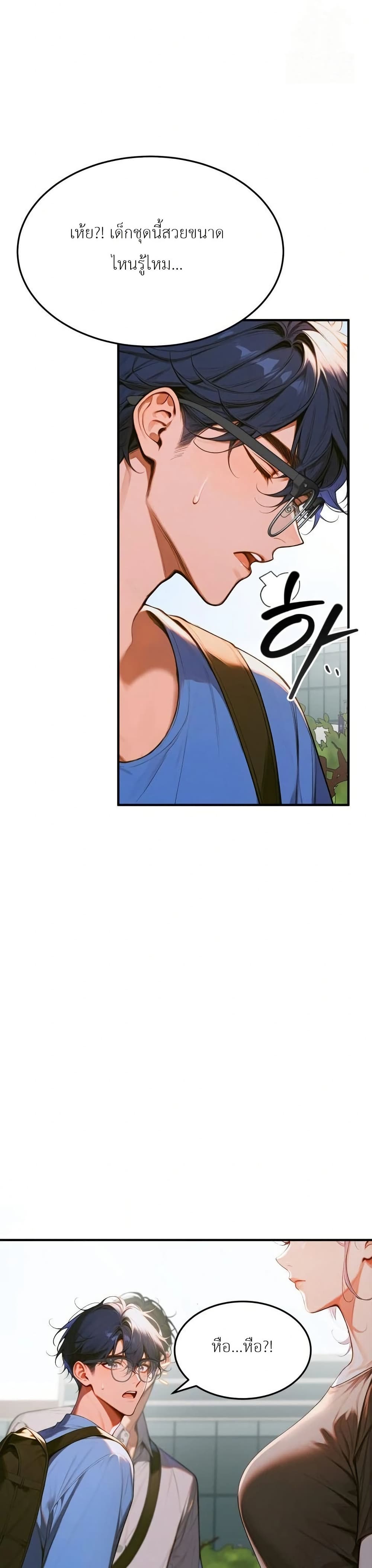 Gangmaji page 12