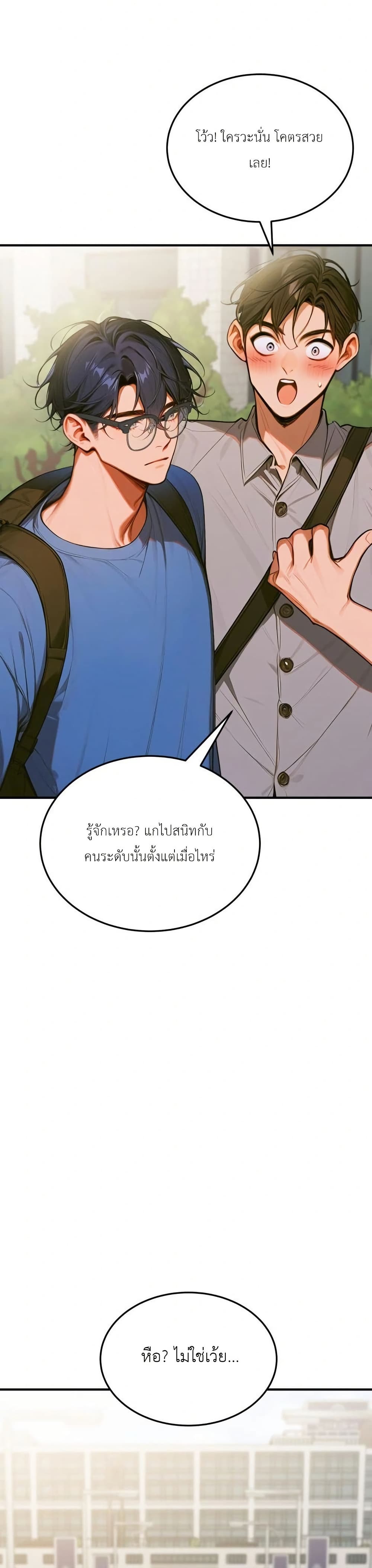 Gangmaji page 15