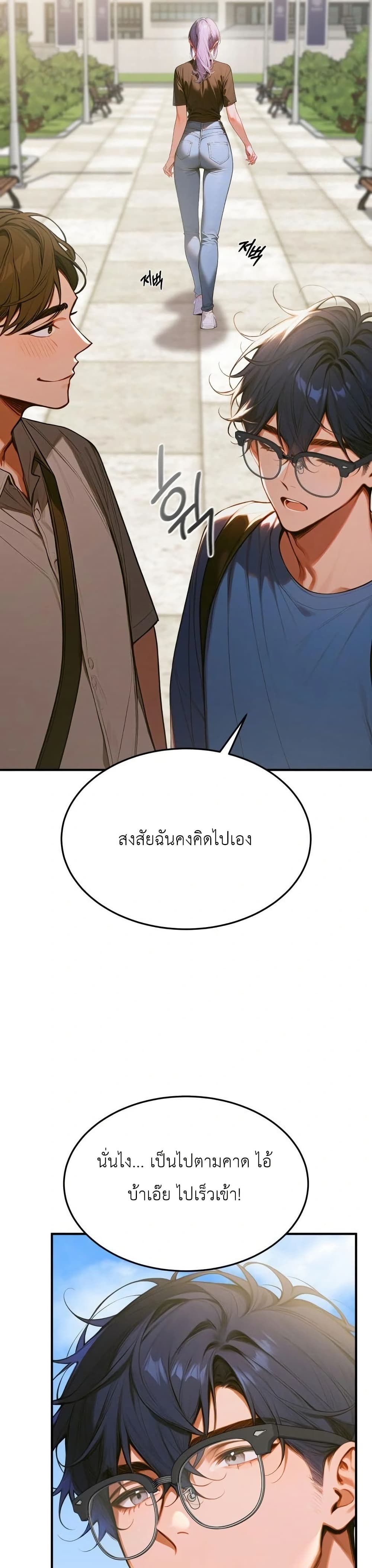 Gangmaji page 16