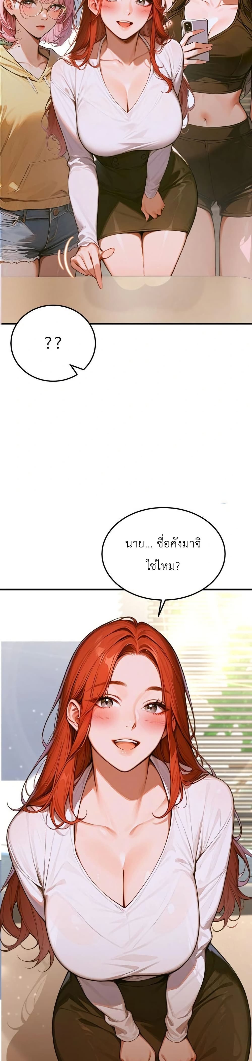 Gangmaji page 22
