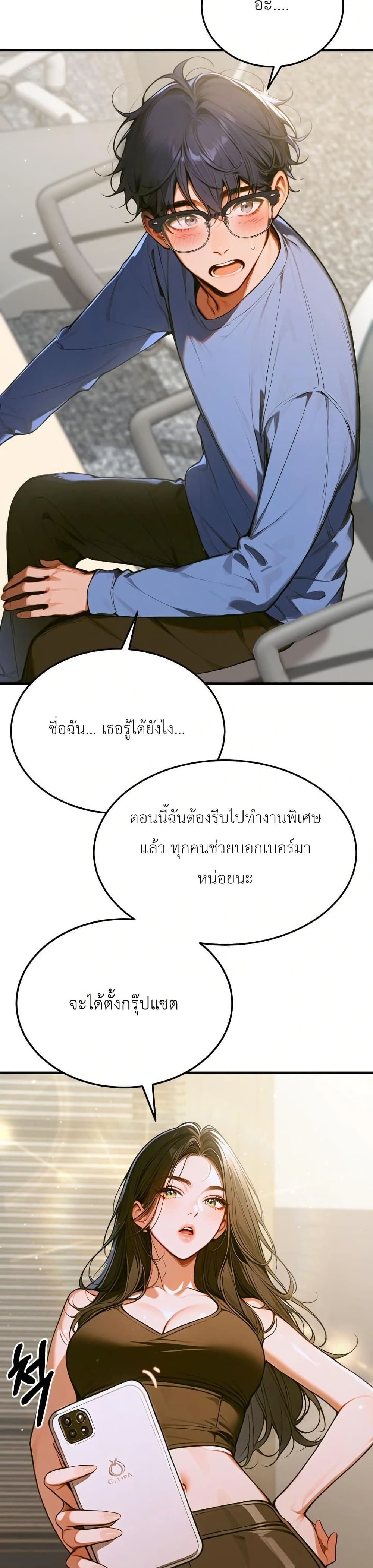 Gangmaji page 24