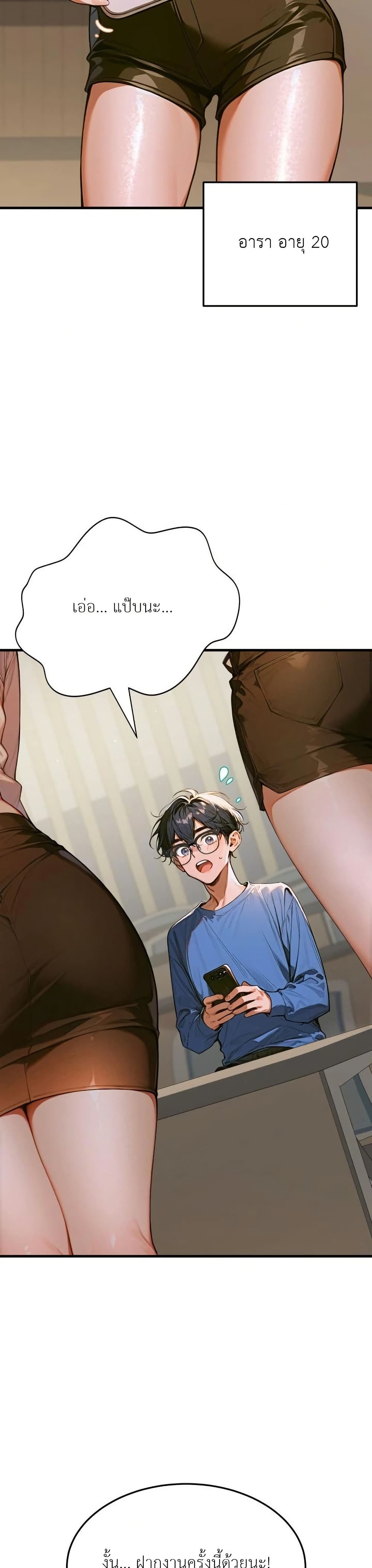 Gangmaji page 25