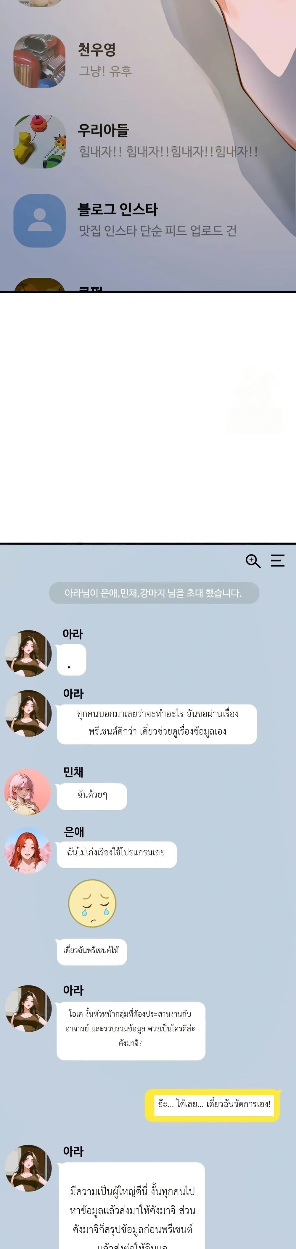 Gangmaji page 28