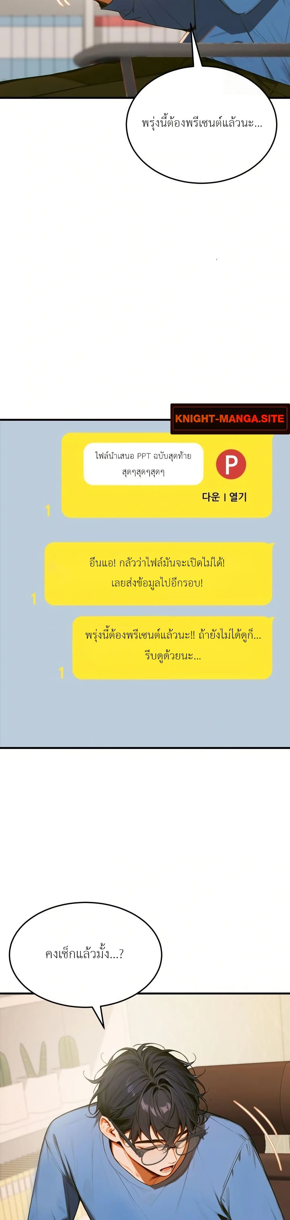 Gangmaji page 31