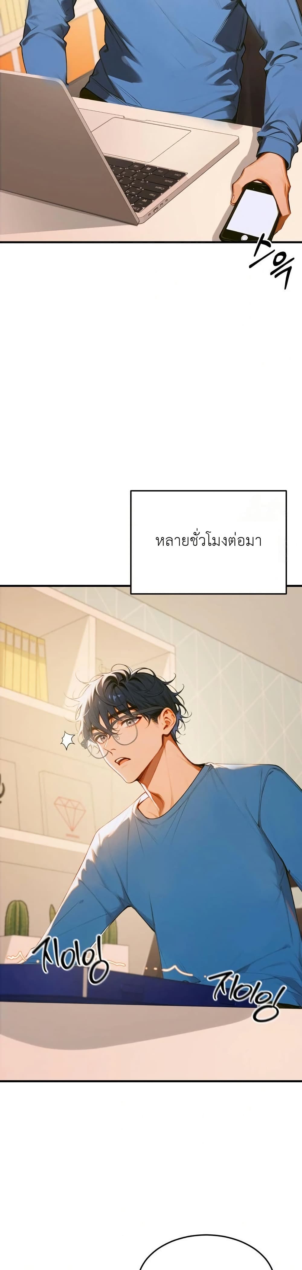Gangmaji page 32