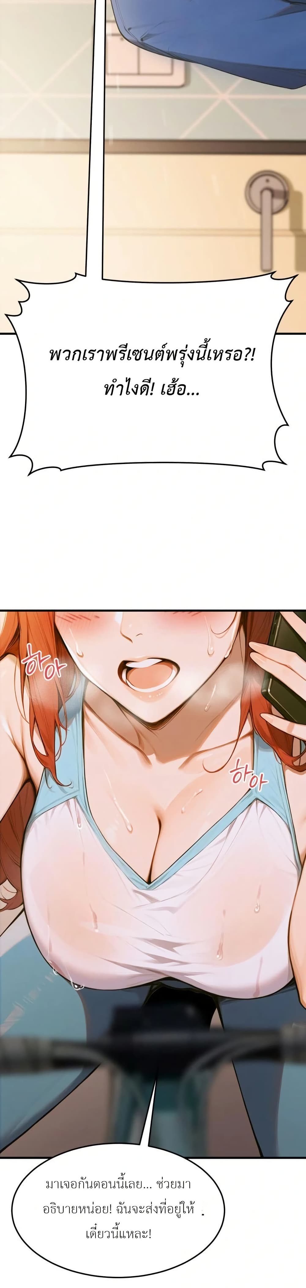 Gangmaji page 34