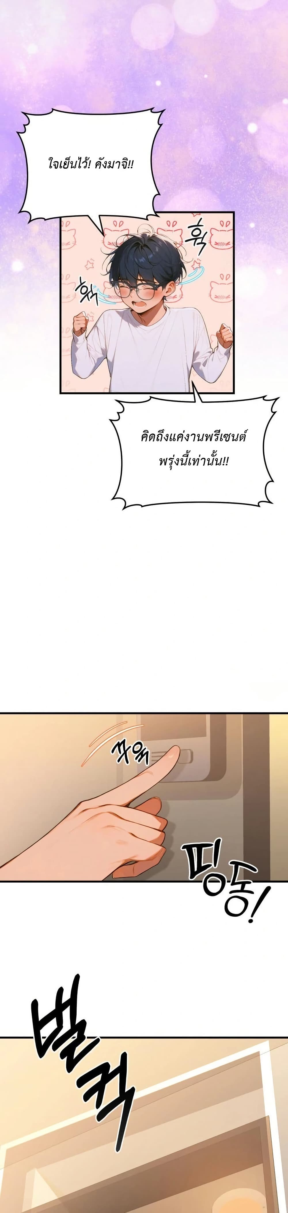 Gangmaji page 39