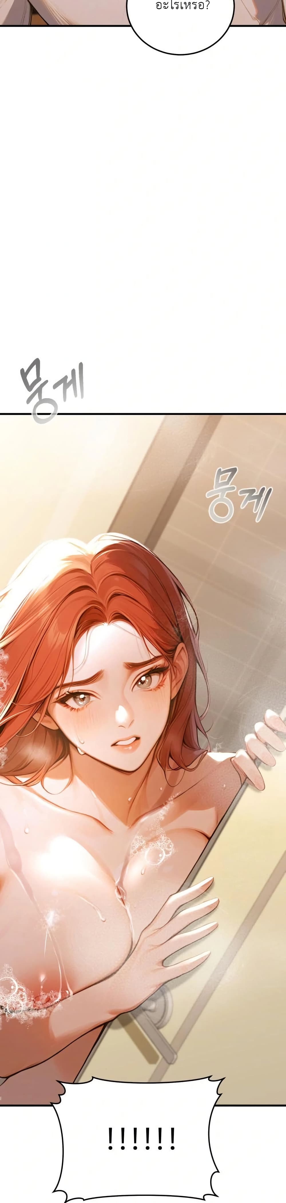 Gangmaji page 48