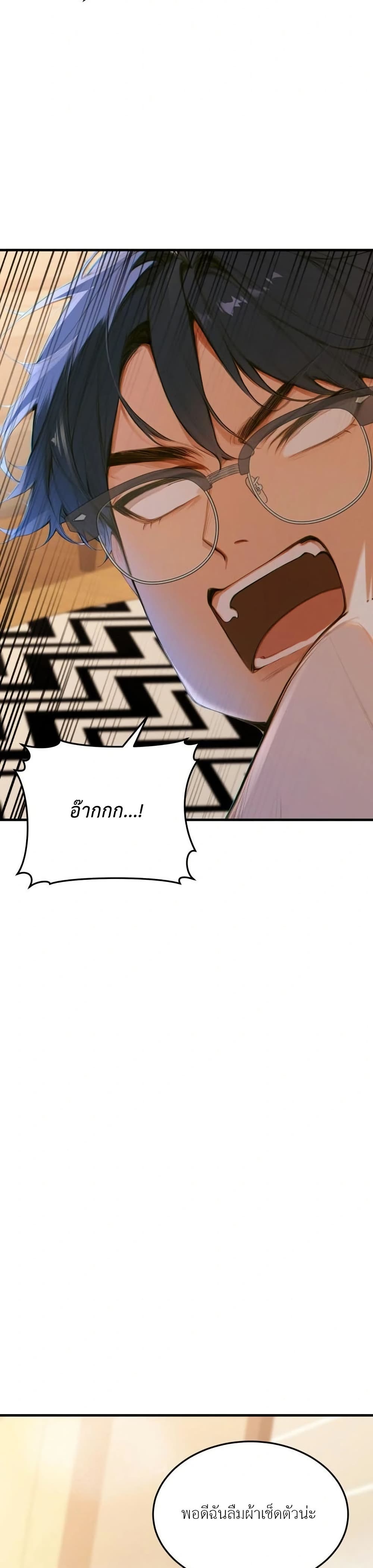 Gangmaji page 49