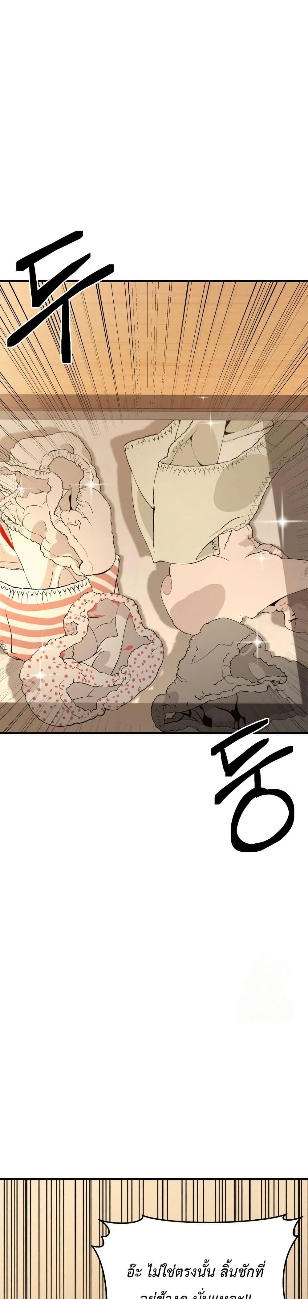 Gangmaji page 52
