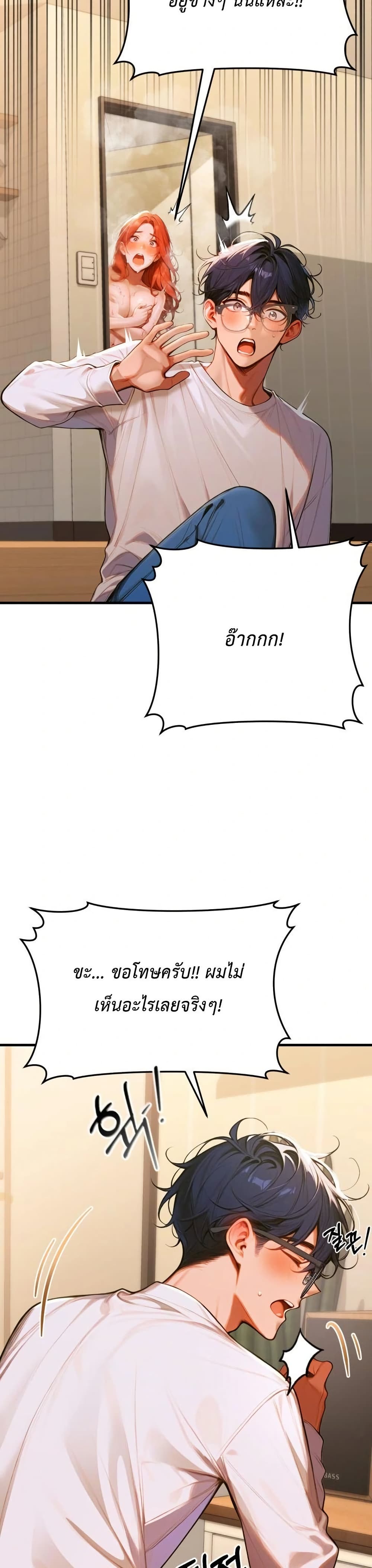 Gangmaji page 53