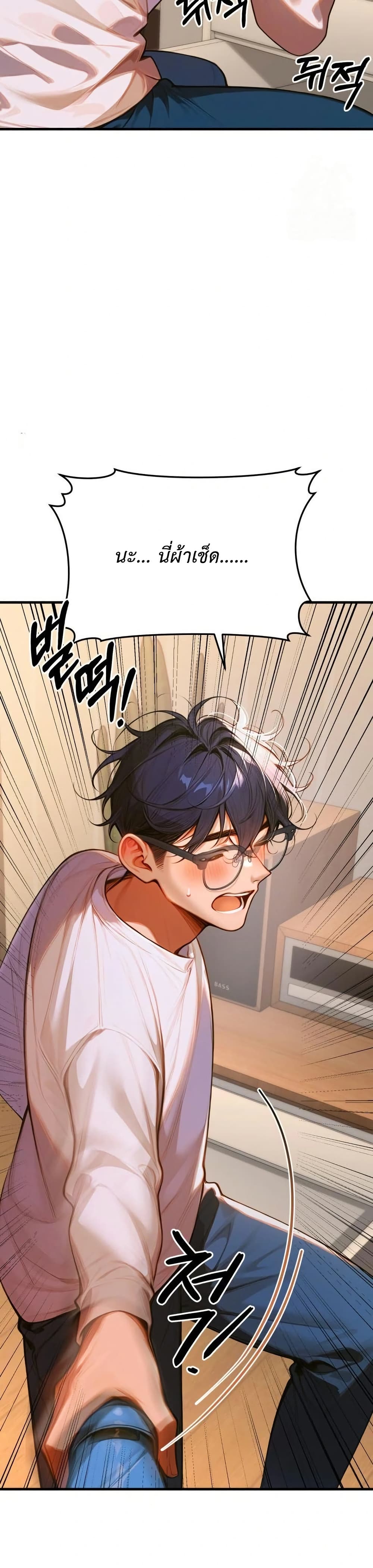 Gangmaji page 54