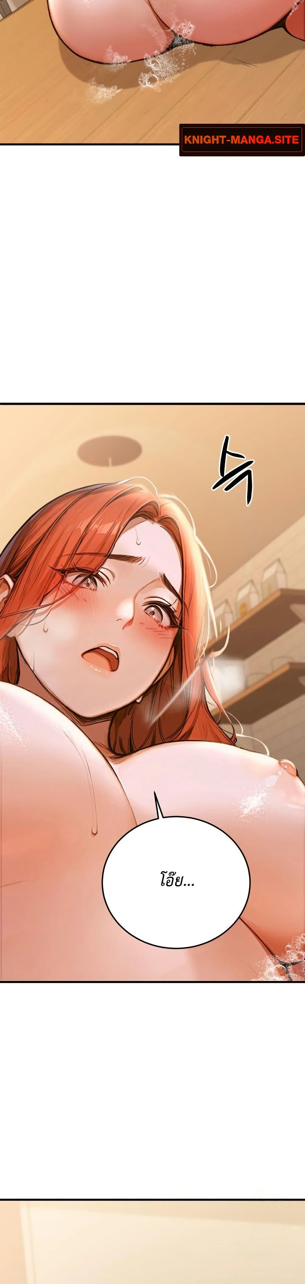 Gangmaji page 60