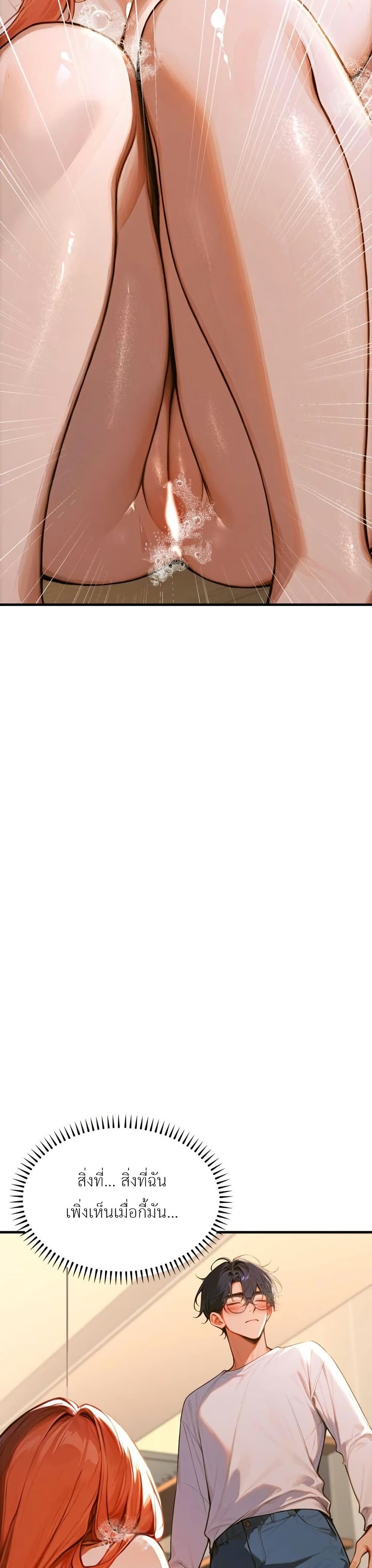 Gangmaji page 62