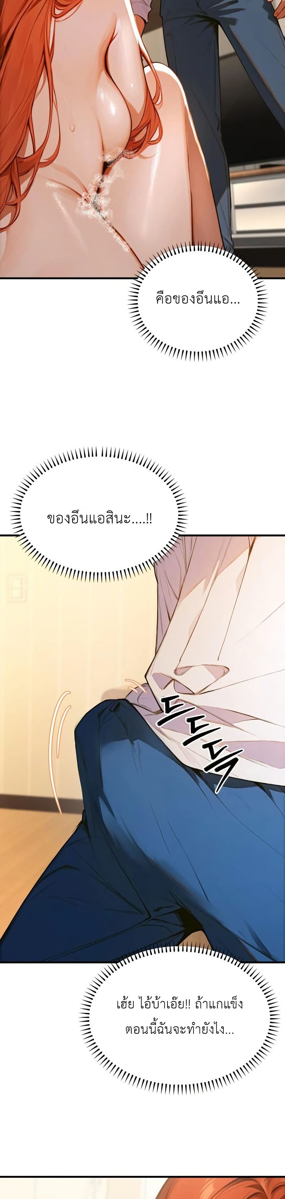 Gangmaji page 63