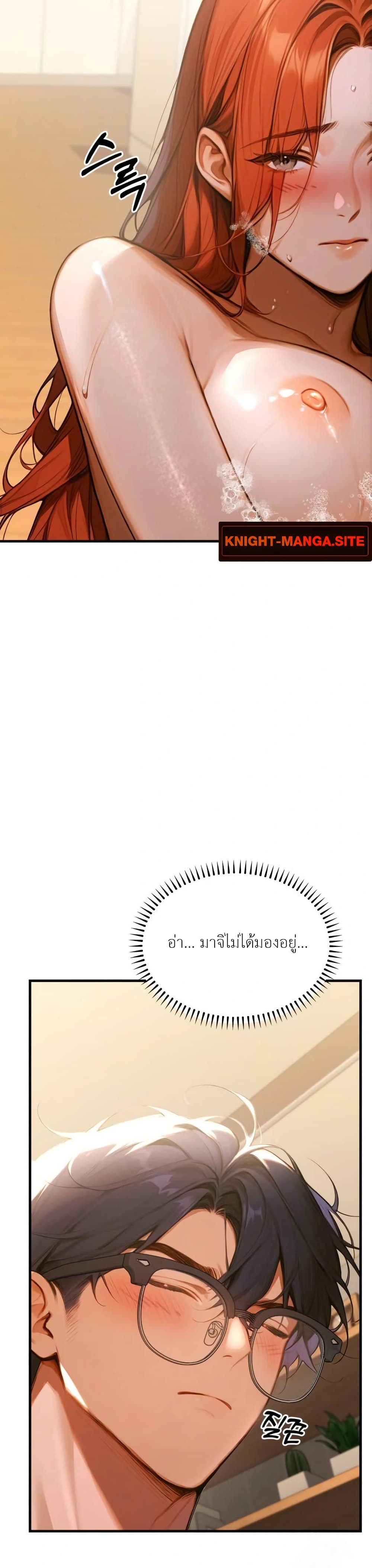 Gangmaji page 64