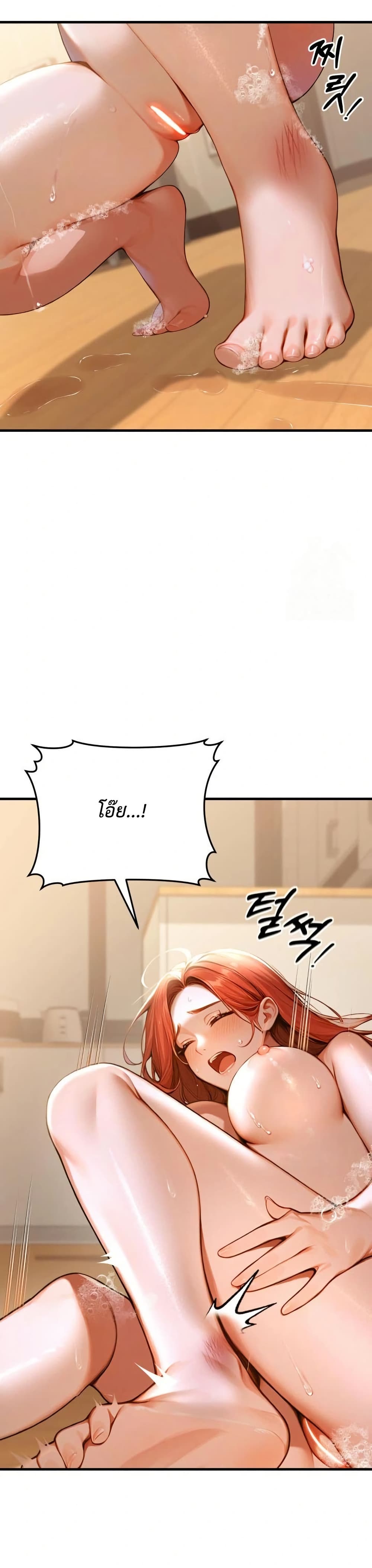 Gangmaji page 66