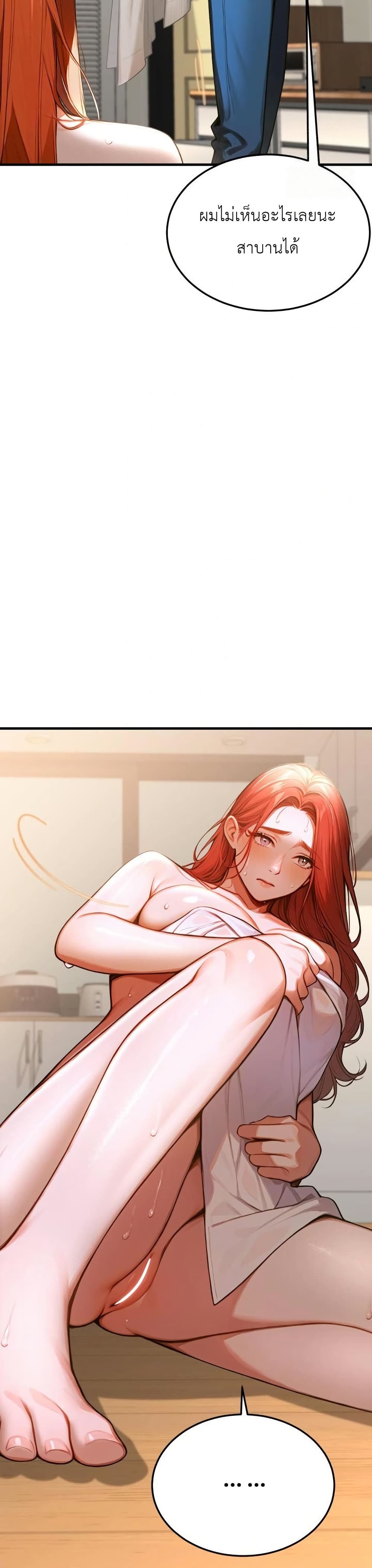 Gangmaji page 69
