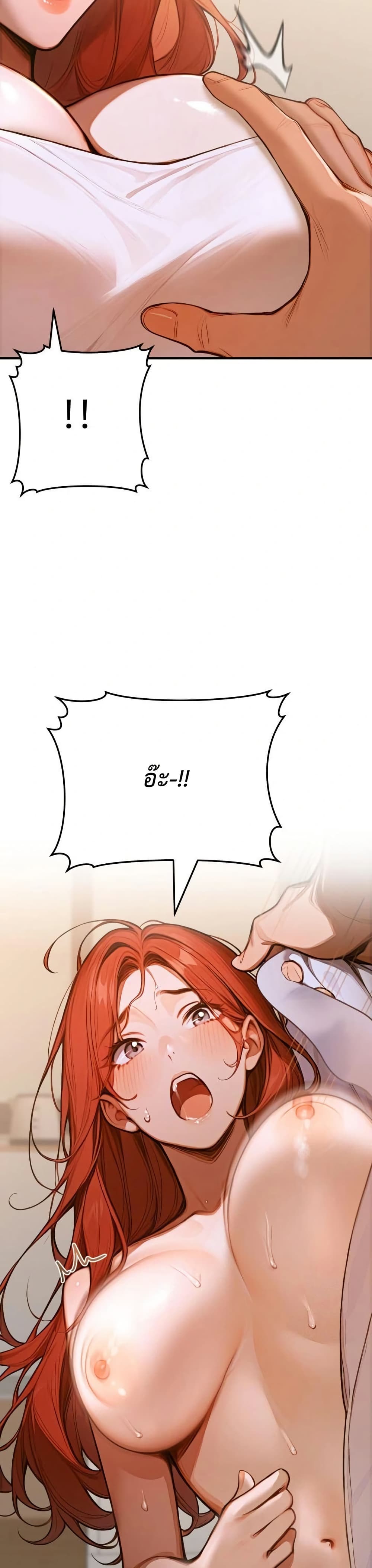 Gangmaji page 71