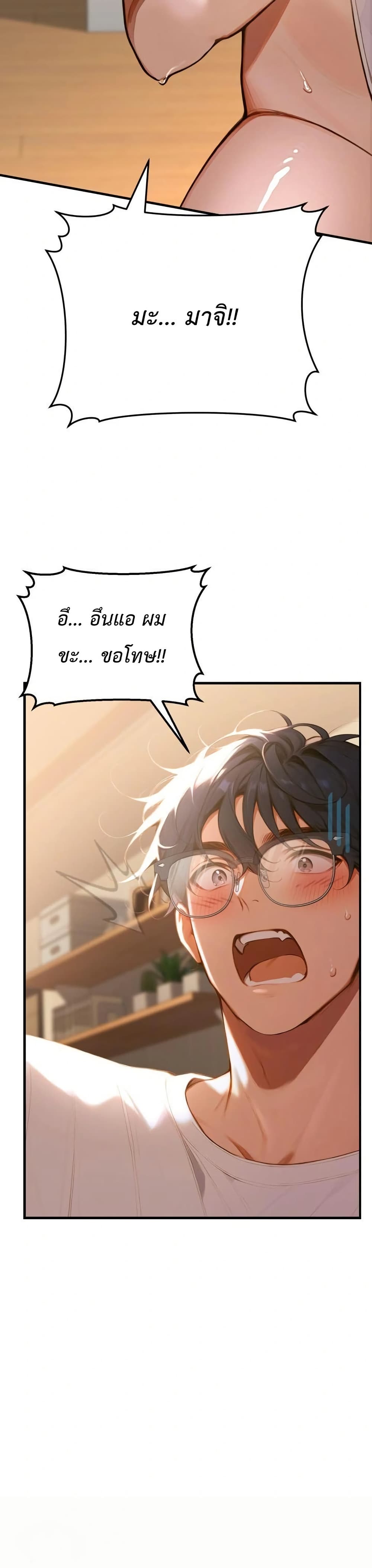 Gangmaji page 72