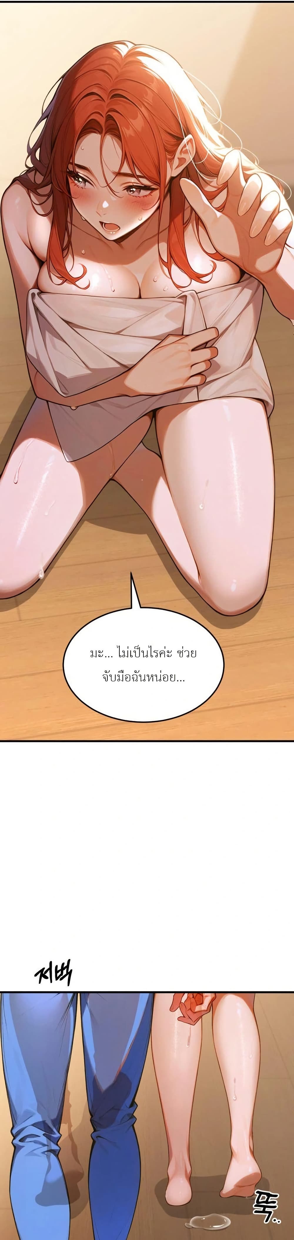 Gangmaji page 73