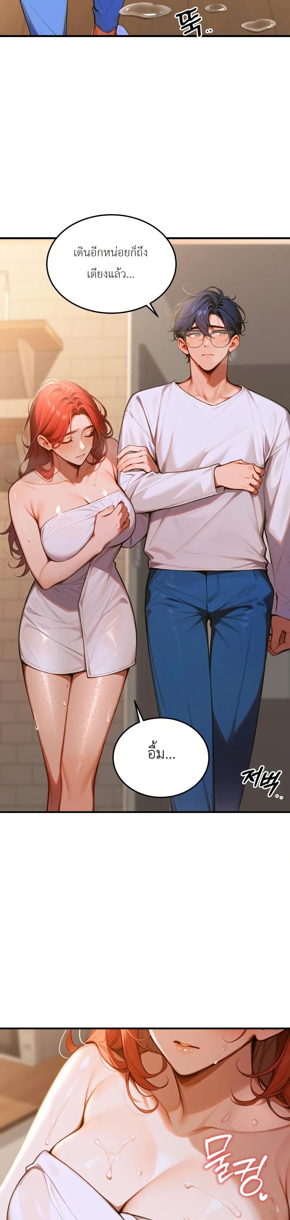 Gangmaji page 74