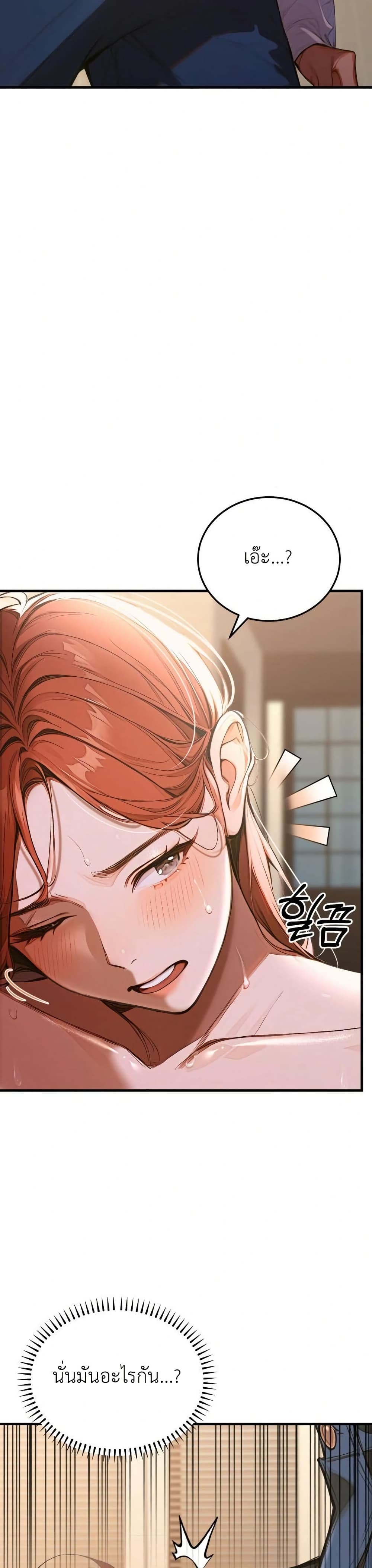 Gangmaji page 76