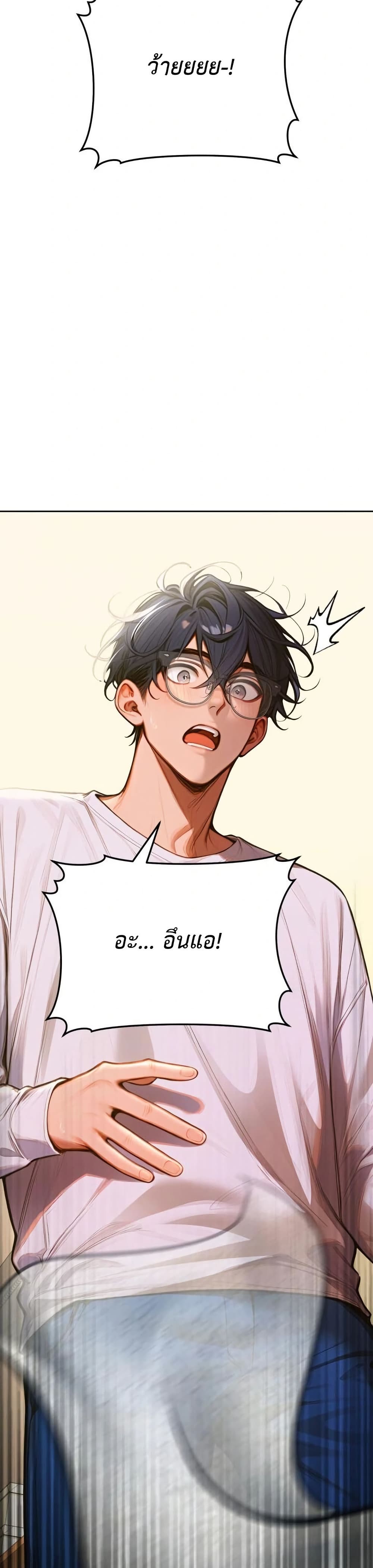 Gangmaji page 78