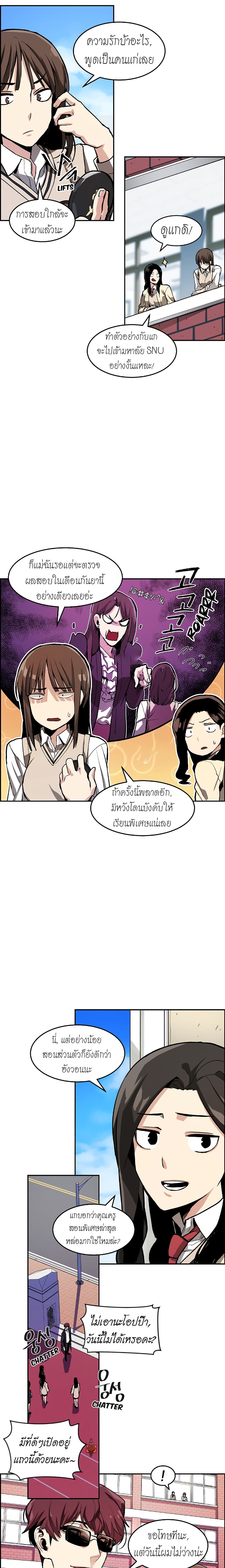 Gangnam Dokkaebi page 4