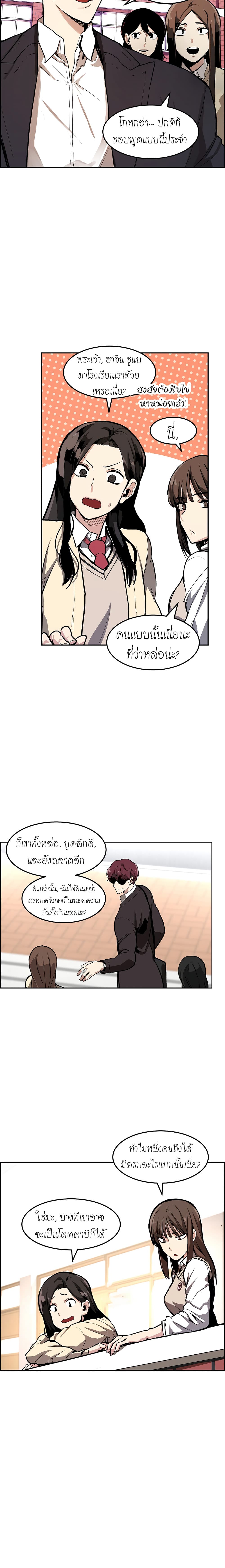 Gangnam Dokkaebi page 5
