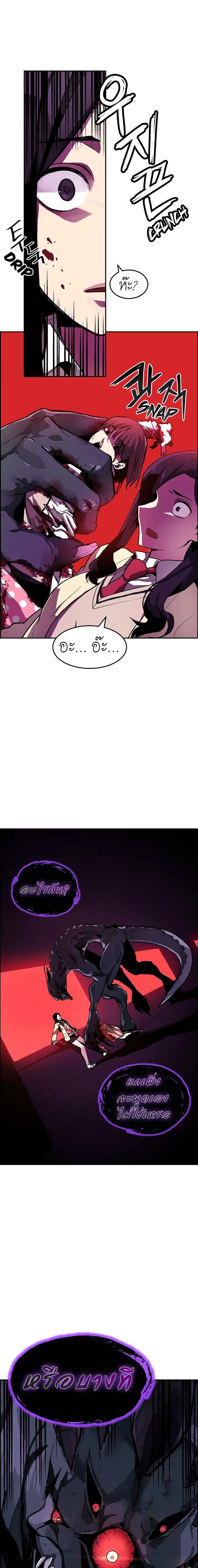 Gangnam Dokkaebi page 7