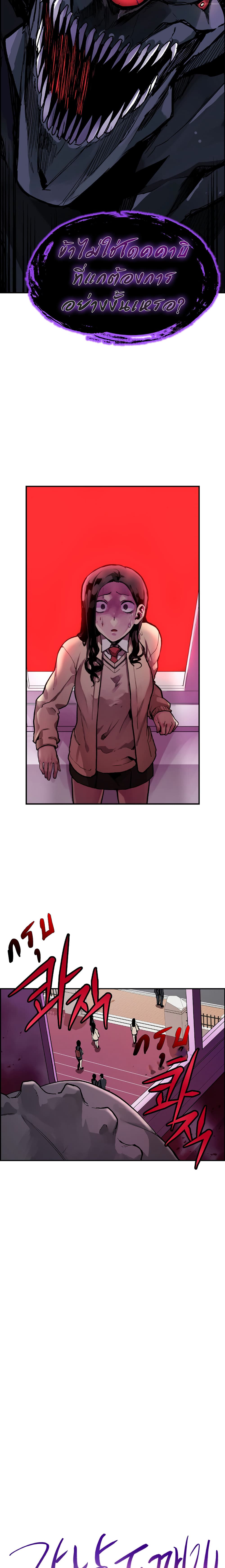Gangnam Dokkaebi page 8