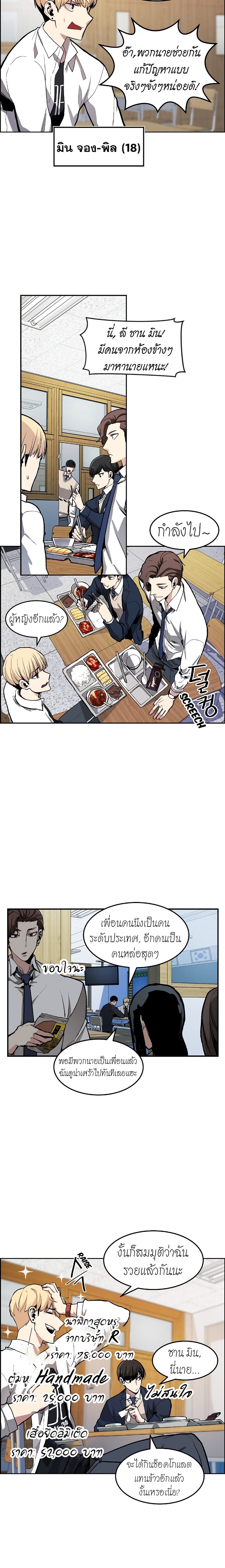 Gangnam Dokkaebi page 11