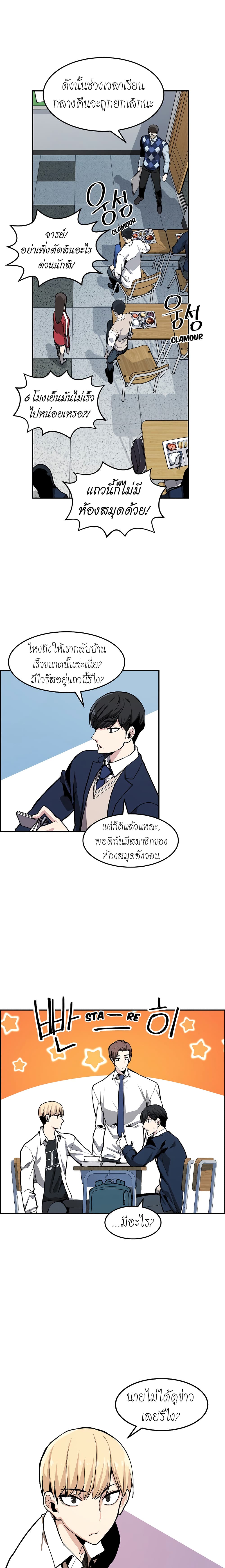 Gangnam Dokkaebi page 13