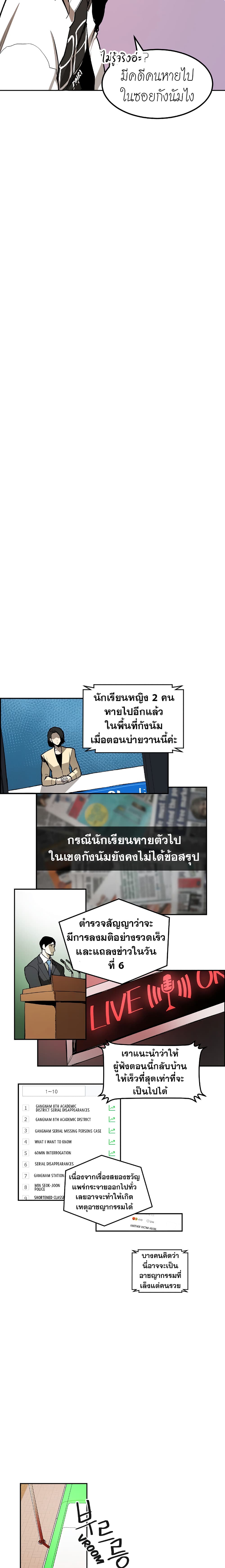 Gangnam Dokkaebi page 14