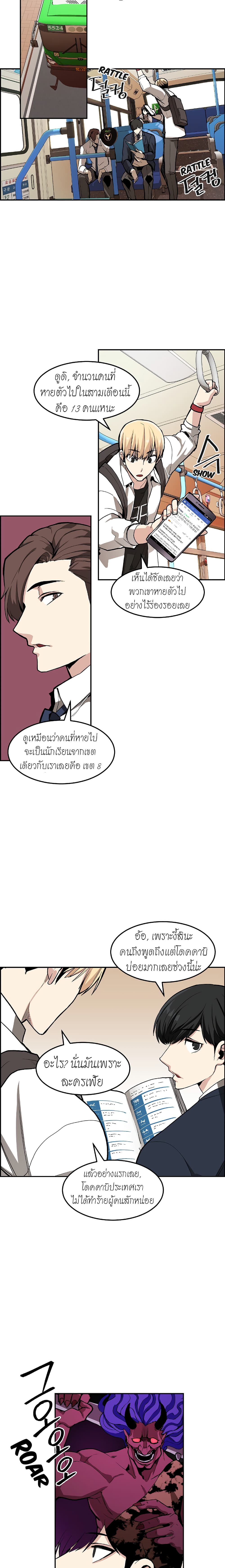 Gangnam Dokkaebi page 15