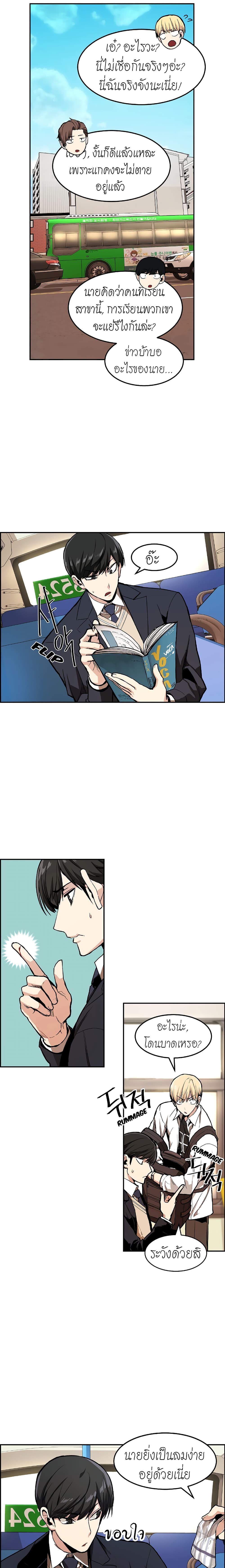 Gangnam Dokkaebi page 17