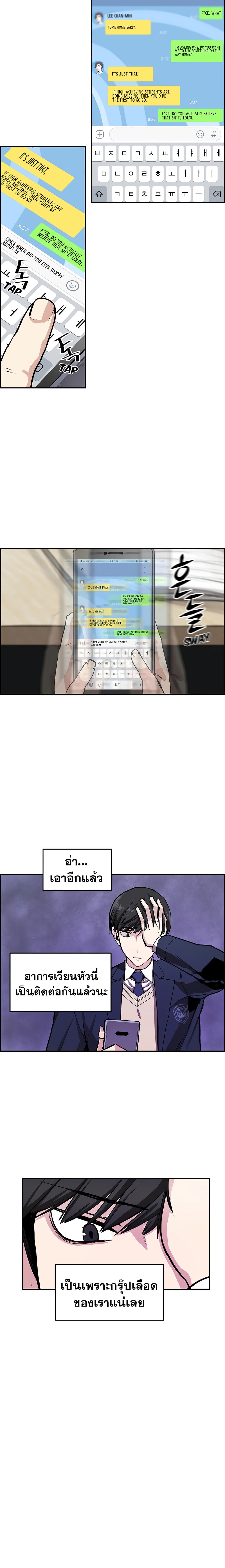 Gangnam Dokkaebi page 22