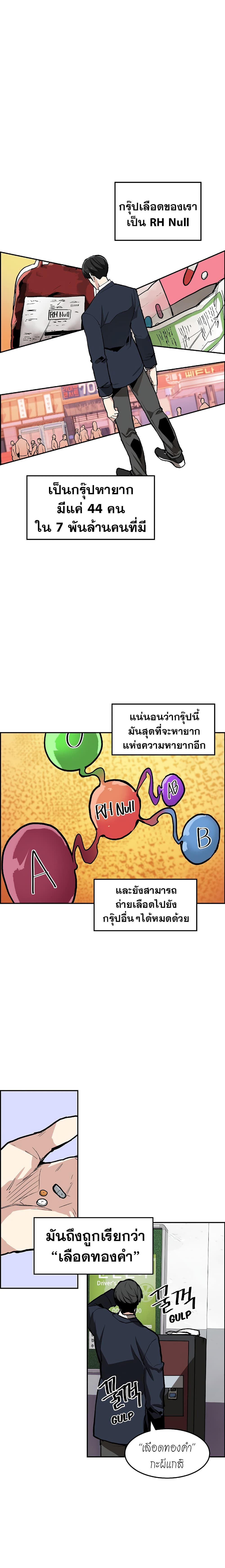 Gangnam Dokkaebi page 23